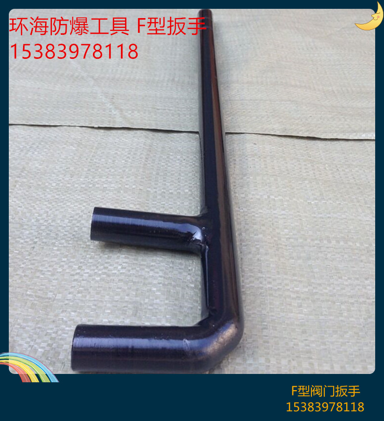 防滑F(xiàn)扳手 防滑F(xiàn)扳手